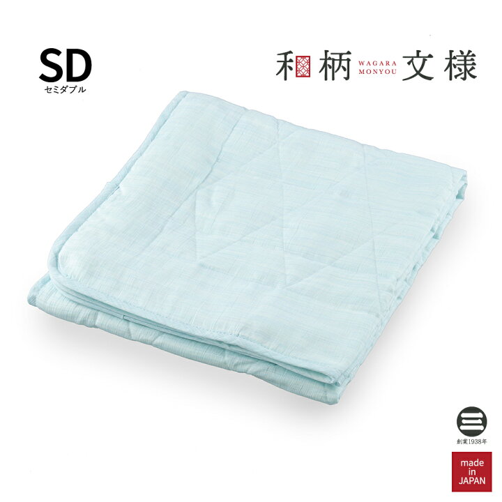 楽天市場 和柄文様 洗える麻敷パッド 籠目 薄空 セミダブル Asp1644cbl Sd 日本製 敷パッド 敷きパッド 敷パット 敷きパット ベッドパッド 丸三綿業 寝具のおみせ丸三綿業