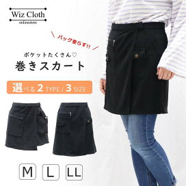 楽天市場】巻きスカート ラップスカート レディース ストレッチ  