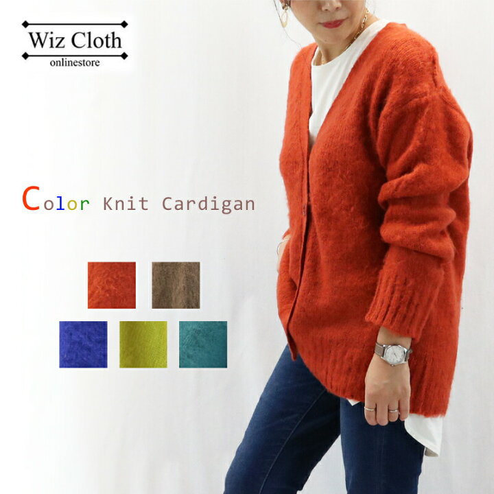 楽天市場 カーディガン レディース 秋冬 厚手 オーバーサイズ ゆったり 大きいサイズ ｖネック トップス 羽織り ビッグシルエット アウター カーデ ニット ミドル丈 長袖 シンプル ゆるニット Wiz Cloth