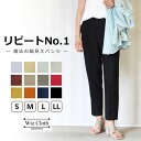 【楽天ランキング1位獲得】テーパードパンツ レディース アンクルパンツ パンツ ボトムス ストレッチ 大きいサイズ LL S ストレッチパンツ ポケット付 ウエストゴム M L アンクル丈 オフィス 通勤 入学式 オケージョン