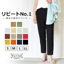 【スーパーセール！今だけ最大15%OFF】【楽天ランキング1位獲得】テーパードパンツ レディース アンクルパンツ パンツ ボトムス ストレッチ 大きいサイズ LL S ストレッチパンツ ポケット付 ウエストゴム M L アンクル丈 オフィス 通勤 入学式 オケージョン