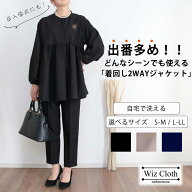 【即納】オケージョンセットアップ ジャケット レディース ペプラム セレモニー 結婚式 トップス ブラウ…