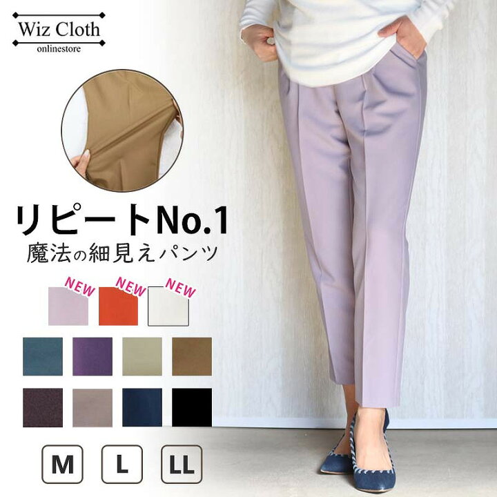 楽天市場 新色追加 テーパードパンツ レディース アンクルパンツ センタープレス パンツ ストレッチ 大きいサイズ Ll ストレッチパンツ ポケット付 ウエストゴム M L アンクル丈 オフィス 通勤 送料無料 卒園式 卒業式 式服 入園式 入学式 Wiz Cloth
