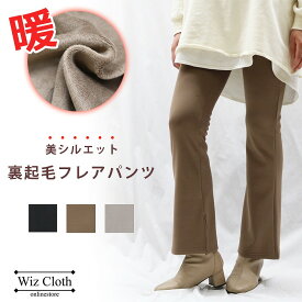 楽天市場 暖かい パンツ ボトムス レディースファッションの通販