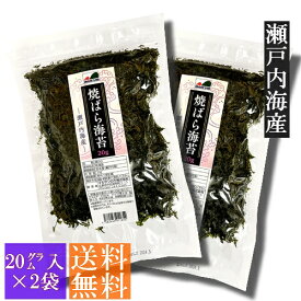 【送料無料】焼きばらのり　瀬戸内海産　40グラム（20g入×2袋