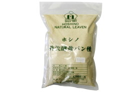 ホシノ 丹沢酵母パン種 500g【C】【N】