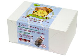フルーツケーキセット(レシピ付き) 賞味期限2024.8.28