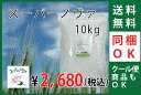 【送料無料】【同梱OK】強力粉 スーパーノヴァ1CW 10kg（2.5kg×4袋）【強力粉 10kg】