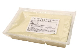 ココアバター　1.2kg（カカオバター）5-10月夏季クール便【C】