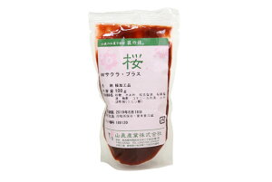 Wサクラ・プラス 100g 桜 さくら 夏季クール便