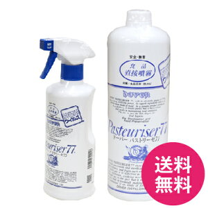 �y���������z�y�퉷����OK�z�p�X�g���[�[77 �X�v���[�t500ml�{�l�ߑւ��{�g��1000ml �A���R�[����77��