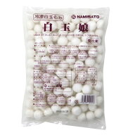 白玉娘(冷凍白玉もち) 1kg