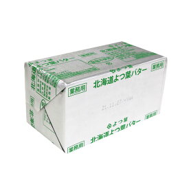 北海道 よつ葉 無塩バター 食塩不使用 450g【C】お一人様2個まで 賞味期限2024.9.17