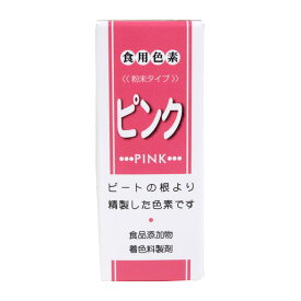 食用色素　ピンク　2g　粉末タイプ