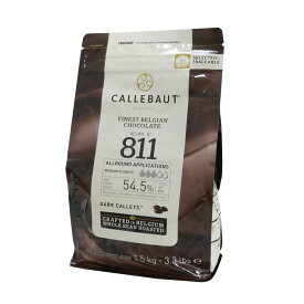 カレボー　811カレット　54.5％　1.5kg 夏季クール便　クーベルチュールチョコレート