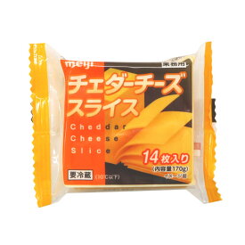 明治 チェダーチーズスライス 14枚入(170g) 業務用【C】