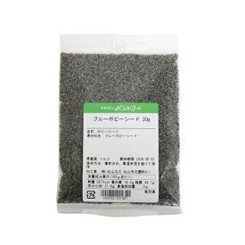 ブルーポピーシード 30g けしの実