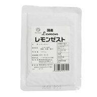 レモンゼスト(レモンの皮すりおろし) 100gレモンの皮約20個分相当