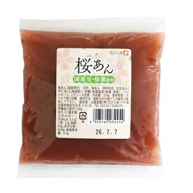 国産 桜あん 250g