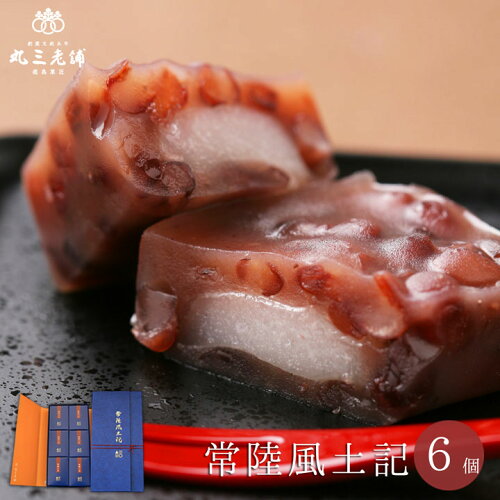丸三老舗 常陸風土記 6個入...