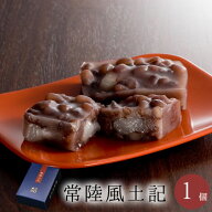 常陸風土記 1個（バラ） [ ホワイトデー 個包装 職人 手作り 和菓子 羊羹 ようかん 餅入り あんこ 内祝い…