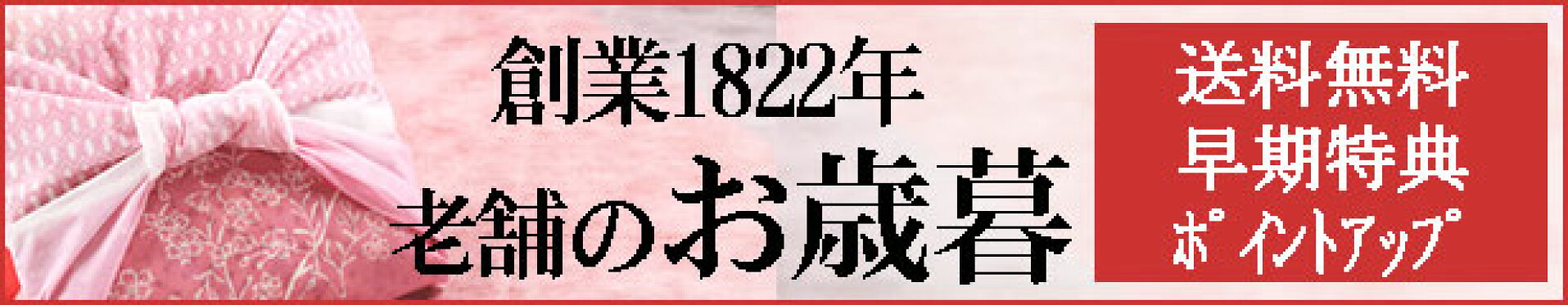 常陸風土記〜年末のご挨拶に