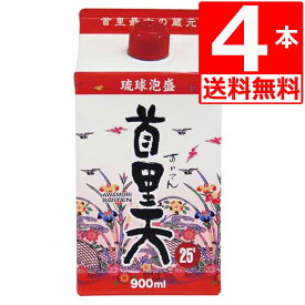 琉球泡盛 瑞穂すいてん 首里天25度 紙パック900mlL×4本 【送料無料】 首里最古の蔵元 瑞穂酒造