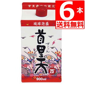 琉球泡盛 あわもり 瑞穂すいてん 首里天25度 紙パック900ml×6本 【送料無料】 首里最古の蔵元 瑞穂酒造