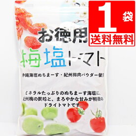 梅 塩トマト ドライトマト 業務用 800g×1袋 国産 紀州梅＋沖縄県産 海水塩 ぬちまーす 仕上げ お徳用 ドライフルーツ