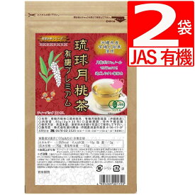 月桃茶 有機 プレミアム JAS有機認定 2gティーバッグ×30包×2袋 オーガニック 無農薬 ノンカフェイン ポリフェノール