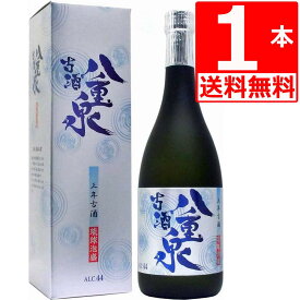 泡盛 八重泉 古酒 44度 720ml×1本 高度数の古酒ならではの飲みごたえ 八重泉酒造