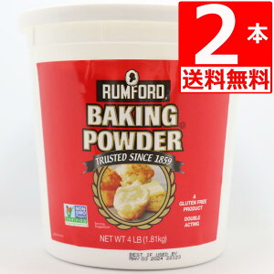 yňl풆ztH[hx[LOpE_[ 1.81kg×2{ RUMFORD A~t[ Baking Powder x[LOpE_[ AN쏤