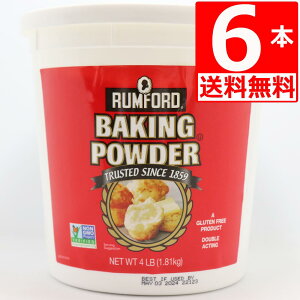 yňl풆ztH[h x[LOpE_[ 1.81kg×6{ yz RUMFORD A~t[ Baking Powder Ɩp x[LOpE_[ AN쏤