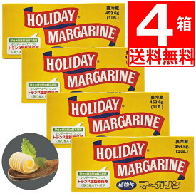 ホリデー マーガリン トランス脂肪酸 低減 4本 スティック タイプ 450g×4個バターの代替品として 沖縄郷土料理 ステーキに最適