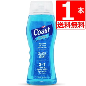 コーストボディーソープ ヘア&ボディー Coast Classic Scent Hair&Body 532ml(18oz)×1本