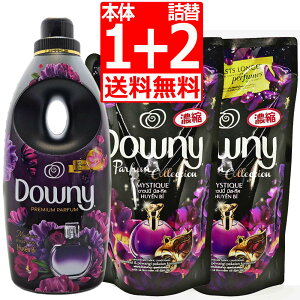 _Ej[ ~XeB[N _ {800ml×1{ 750mll×2 Zk^Cv ߗp_ xgi_Ej[ Downy Mistique AWA_Ej[