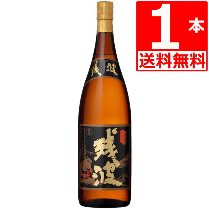 楽天市場】琉球泡盛 残波43度瓶 1.8L 送料無料 3年古酒60％ブレンド 