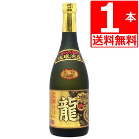 琉球泡盛 金武酒造 龍ゴールド 25度 720ml×1本瓶[送料無料] 贈り物 お祝いの席に 龍 の絵柄 土産