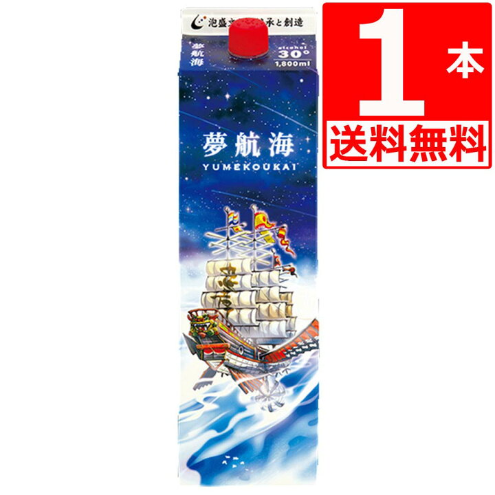 楽天市場】琉球泡盛 忠孝酒造 夢航海 30度 紙パック1.8L×1本[送料無料 
