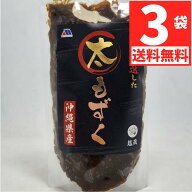 もずく 沖縄 海人が厳選した太もずく250g×3袋 沖縄県産
