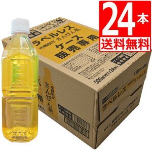 xX ҂ robW҂ xX500ml×24{ ɂ₳xXybg{g(p500ml)