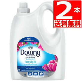 ダウニーサンライズフレッシュ 柔軟剤 Downy Sunrise 4L×2本 濃縮タイプ 衣料用柔軟剤 ベトナムダウニ アジアンダウニー 【送料無料】