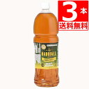 南都酒造所 琉球 ハブボール 原酒 業務用1.5L×3 Alc35％ 【送料無料】 ハブ酒の ハイボール ペットボトル ハーブ入りハブ酒 沖縄お酒 業務用