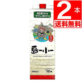 琉球泡盛 新里酒造　島ー小ー(しまーぐゎー)　12度　1.8L紙パック×2本　[送料無料]　沖縄最古の倉本　新里酒造