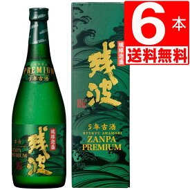 琉球泡盛[古酒] 残波プレミアム35度　720ml×6本瓶[送料無料] 沖縄のお酒