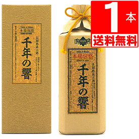 琉球 泡盛 今帰仁酒造 千年の響 古酒 25度 720ml×1本 瓶 [送料無料] あわもり クース 沖縄お土産