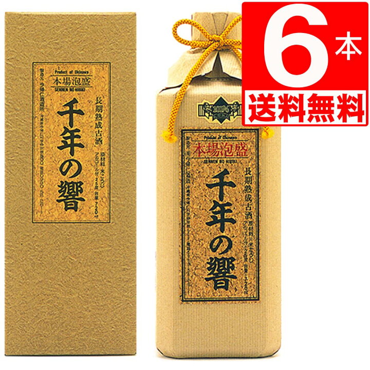 楽天市場】琉球 泡盛 今帰仁酒造 千年の響 古酒 25度 720ml×6本 瓶 