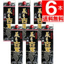 琉球泡盛 今帰仁酒造 美しき古里 古酒 30度 紙パック 1.8L×6本 [送料無料] 沖縄 なきじん あわもり