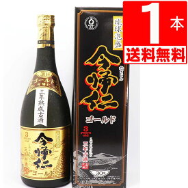 琉球泡盛 今帰仁酒造 今帰仁ゴールド 古酒30度 720ml×1本 瓶 [送料無料]