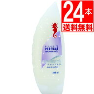 アルゲマリン ボディーソープ パフューム 300ml ボトル×24本 (Perfume) 【送料無料】 【うるおい/香り/…